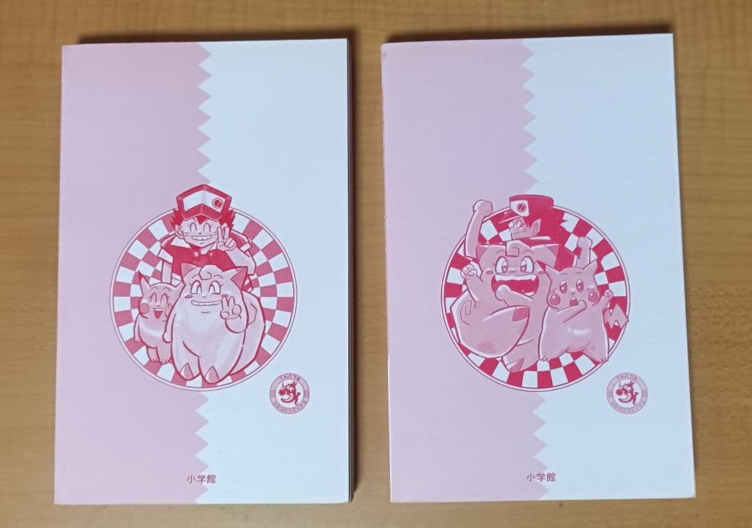本*ん様 ポケットモンスター 漫画 1・2巻 穴久保幸作 コロコロコミック 第8