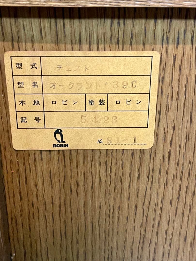 オークランド ヴィンテージ 5段 チェスト 昭和レトロ