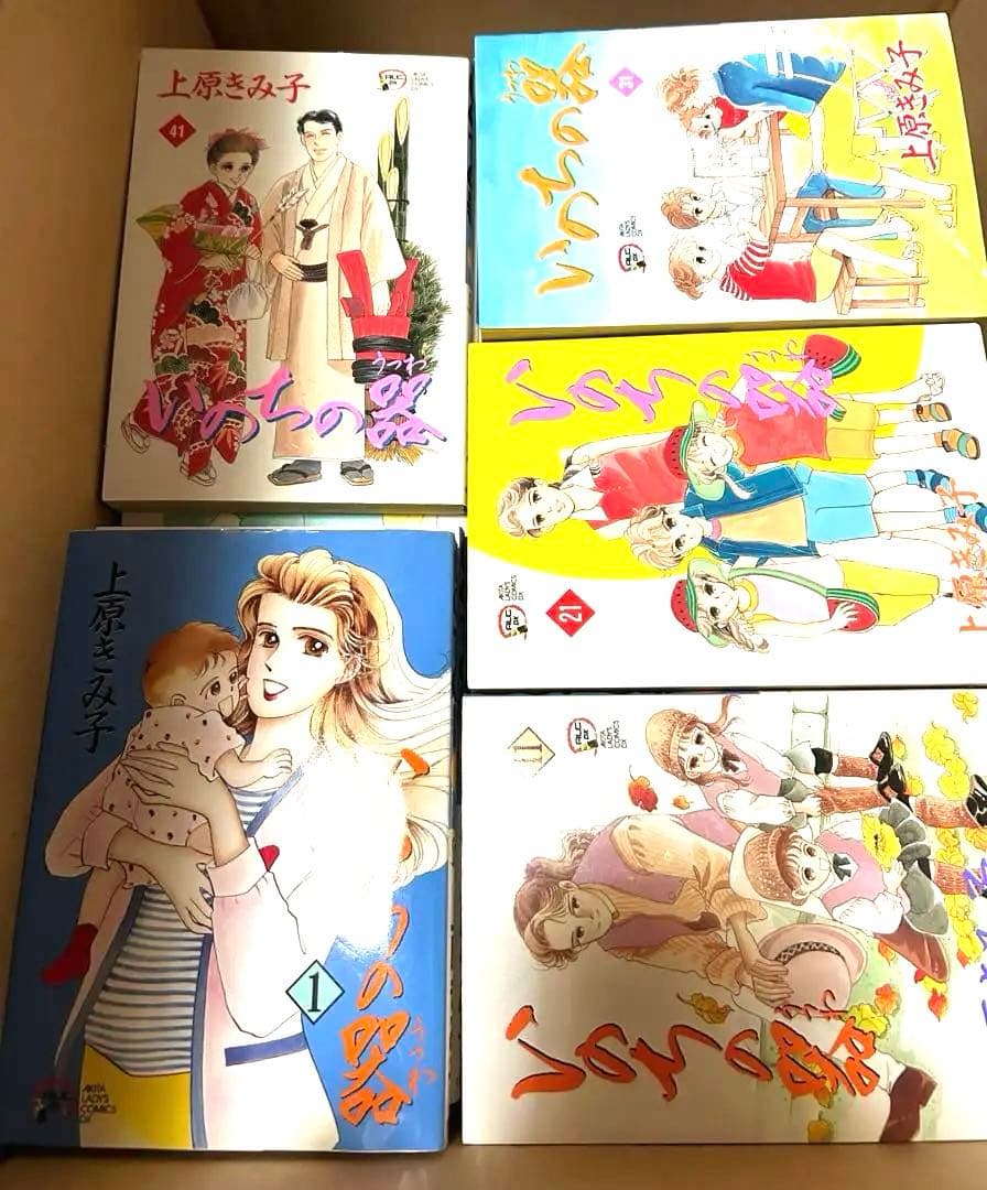 MI。 いのちの器 全1-95巻上原きみこ　出品終了