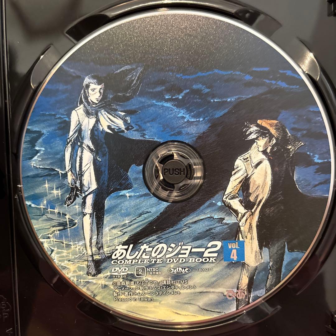 あしたのジョー2 COMPLETE DVD BOOK（全5巻）