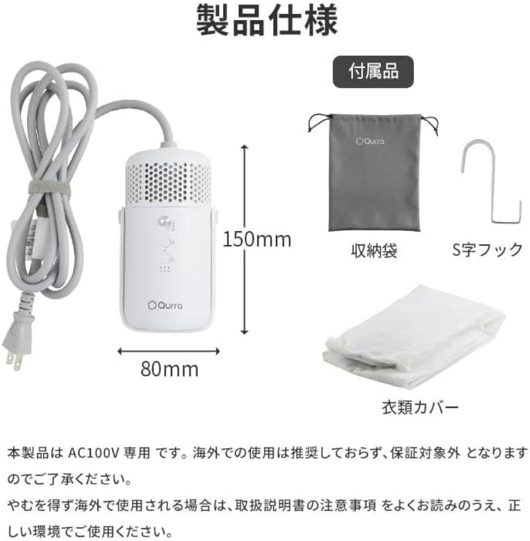 Qurra ぽけどらい 【最短40分で乾く】Qurra ポータブル 衣類乾燥機