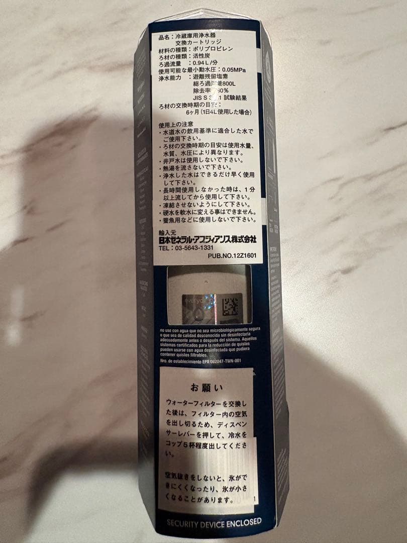 EveryDrop by Whirlpool 冷蔵庫用フィルターEDR1RXD1