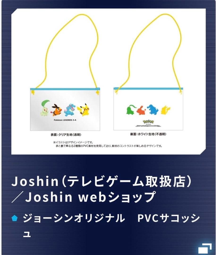 【新品未開封 ・ 特典2点付き】ポケモン レジェンズ ZA