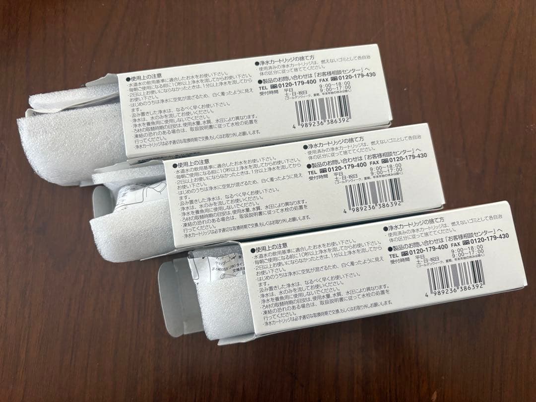 LIXIL INAX JF-22 交換用浄水器カートリッジ 3個セット