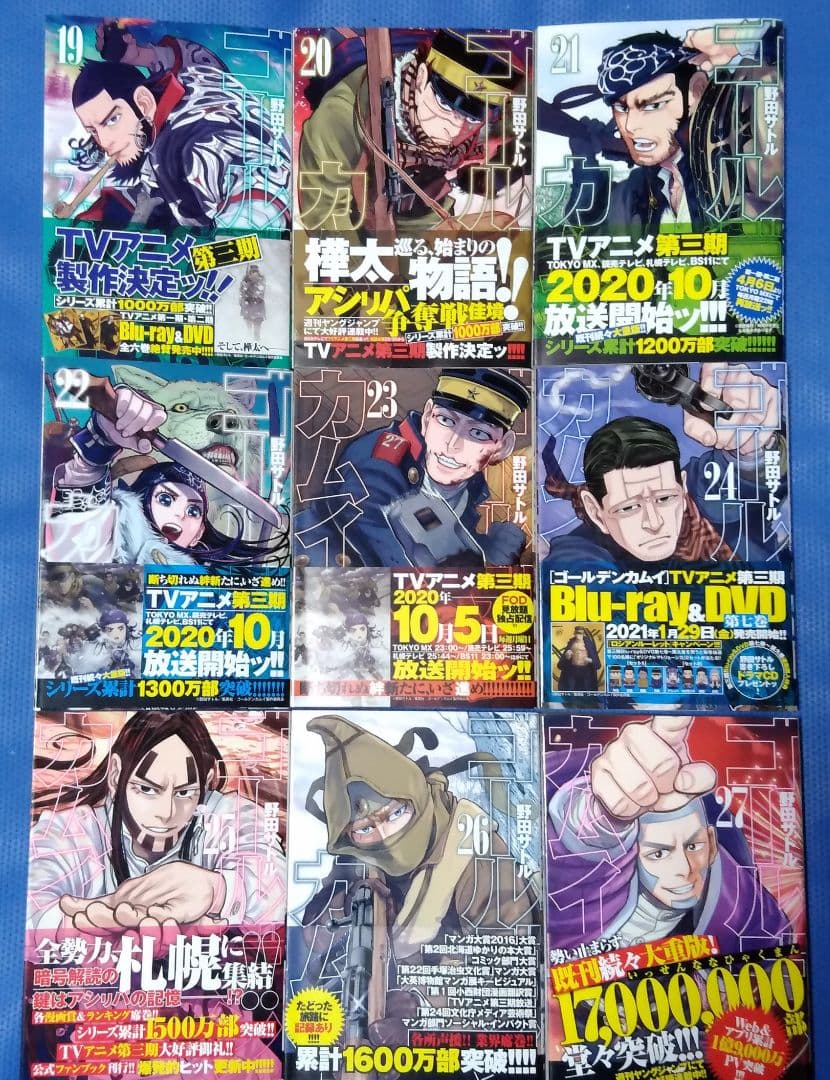 ゴールデンカムイ 全巻初版帯付き 全巻セット＋公式ファンブック