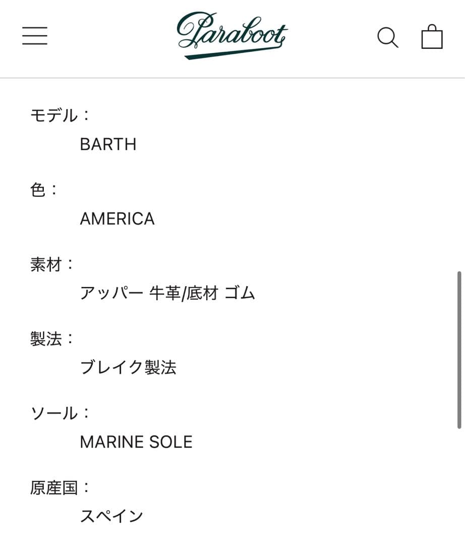 靴 Paraboot BARTH AMERICA UK6.5