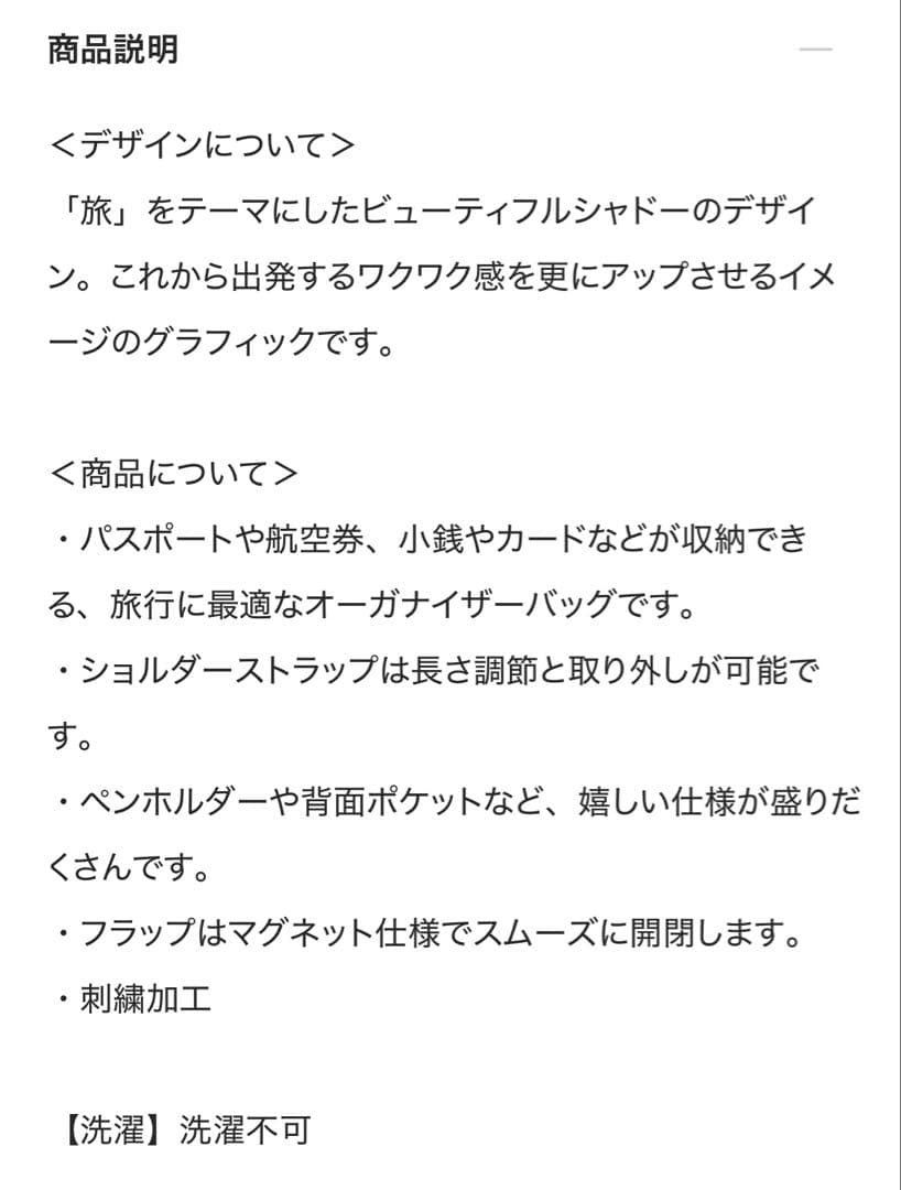 グラニフ　ビューティーフルシャドー2点セット