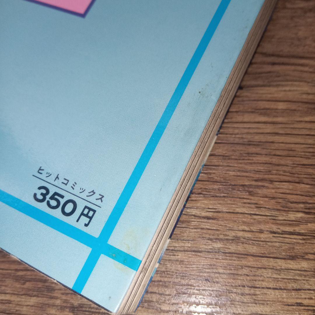 少年画報社　銀河鉄道999 1〜18巻 全巻セット　初版多数
