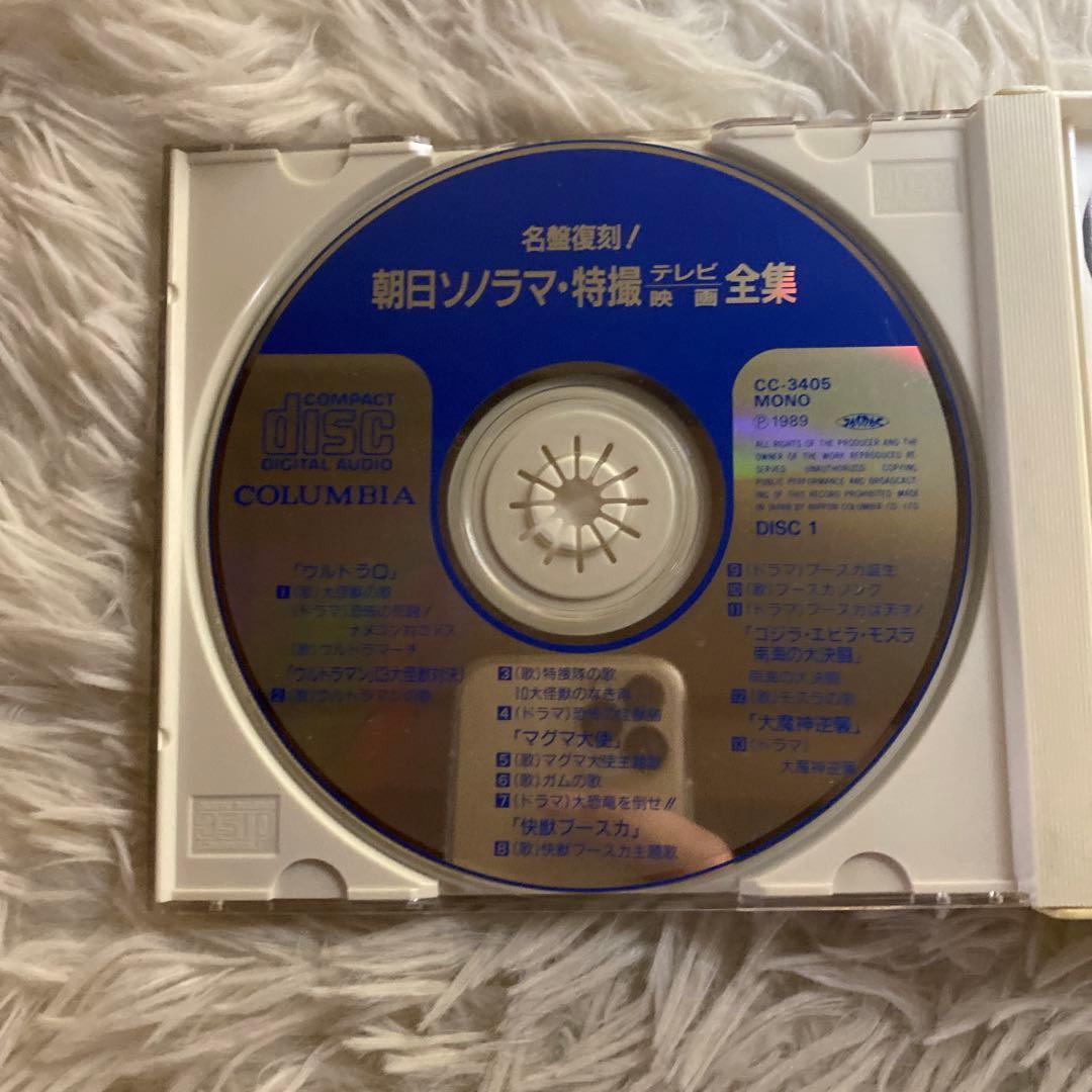【中古】朝日ソノラマ・特撮テレビ　映画全集　CD