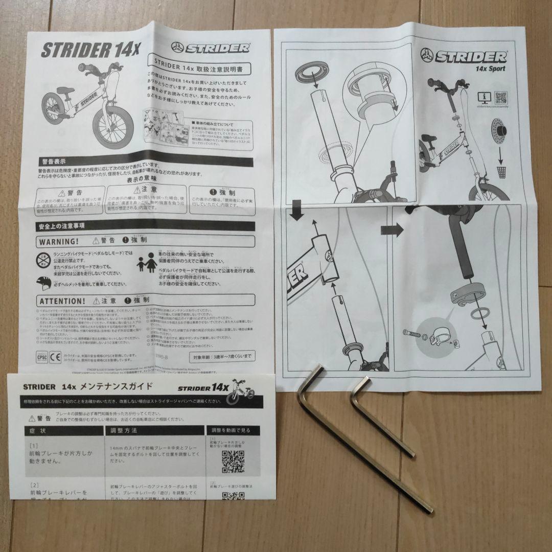 【美品】STRIDER 14x スティールブルー