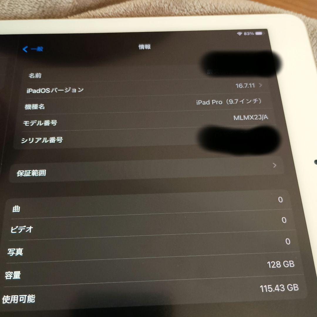 iPad Pro 9.7インチ 128GB ゴールド Apple Pencil付