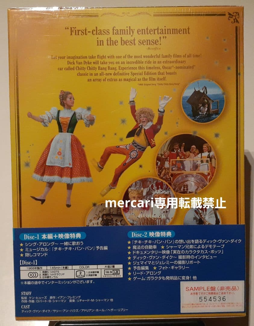 ★未開封DVD★ 「チキ・チキ・バン・バン」初回生産限定2枚組デジパック ♪