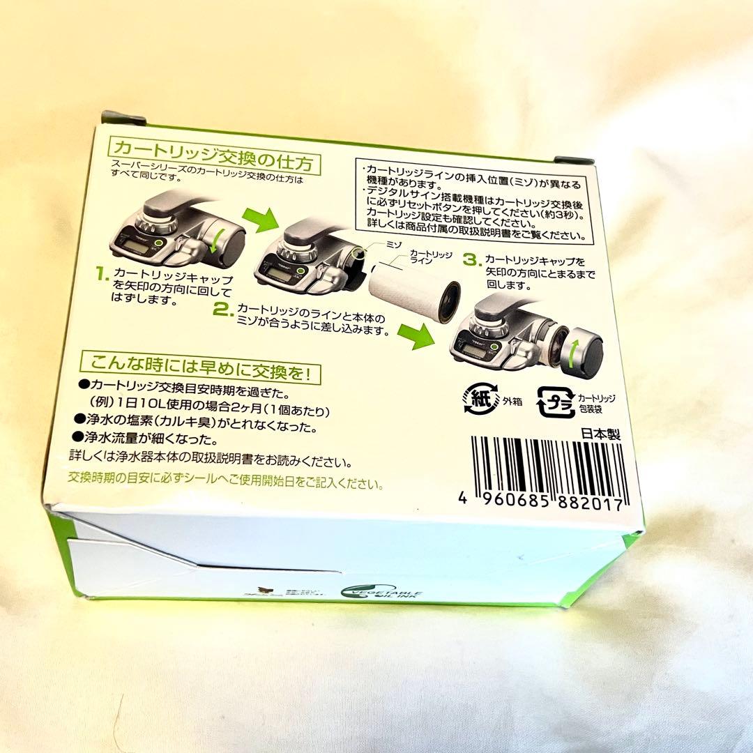 トレビーノスーパーシリーズ 高除去 交換用カートリッジ STC.VJ 3個セット
