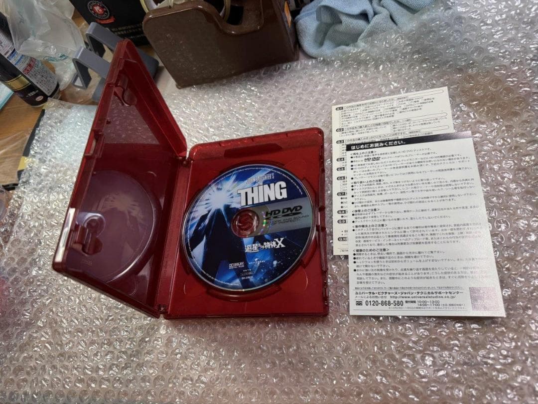 HD DVD 遊星からの物体X 国内版 中古完品 盤面綺麗 動作確認済