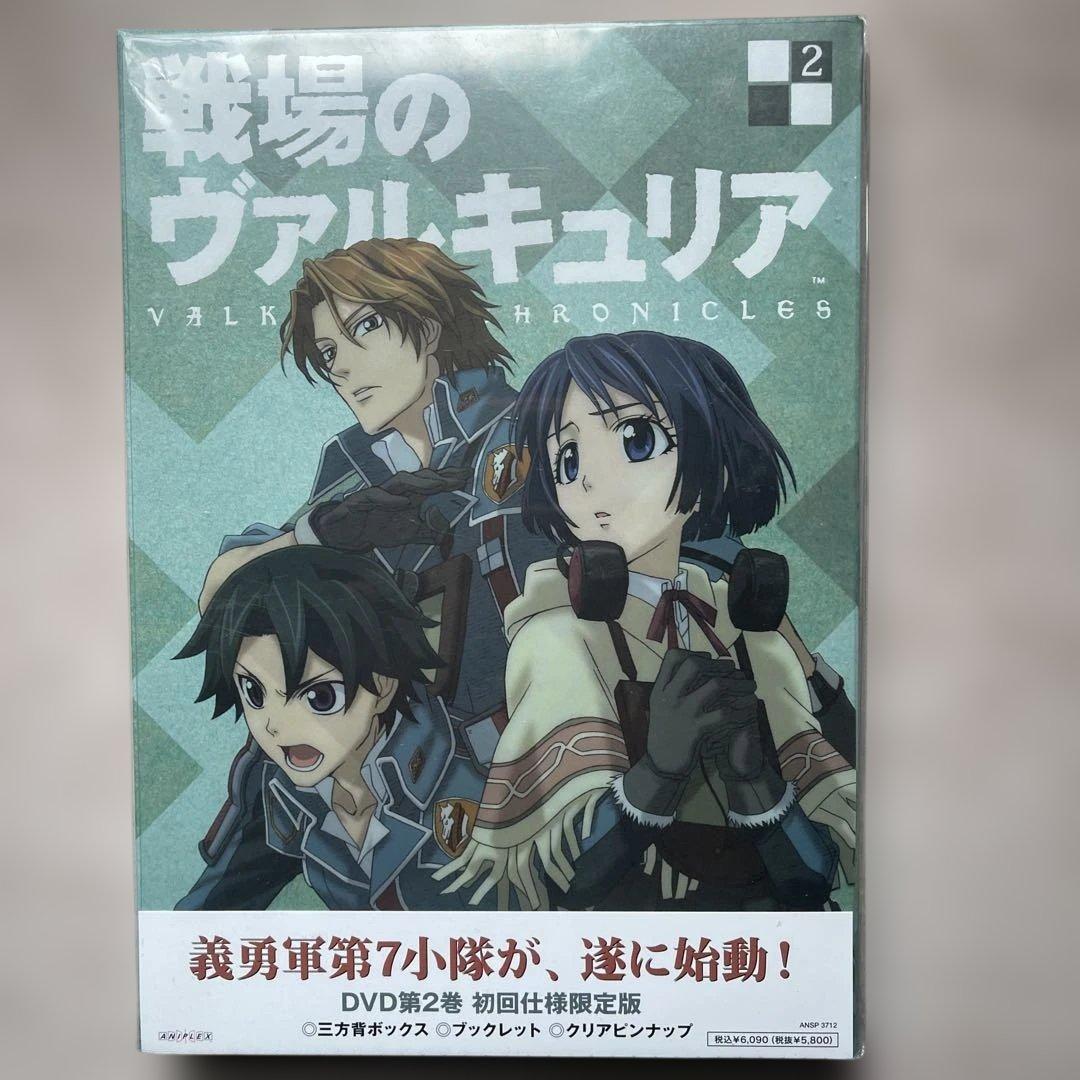 戦場のヴァルキュリア DVD 全9巻セット 初回限定版 未開封品