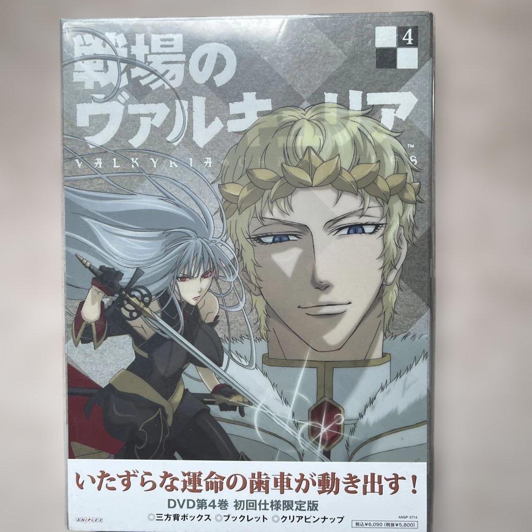 戦場のヴァルキュリア DVD 全9巻セット 初回限定版 未開封品