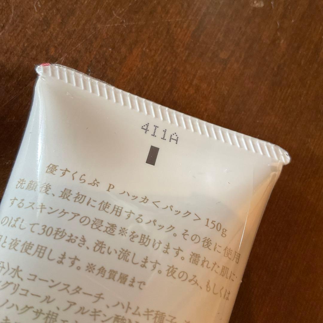 あきゅらいず　優すくらぶ　ハッカ 大