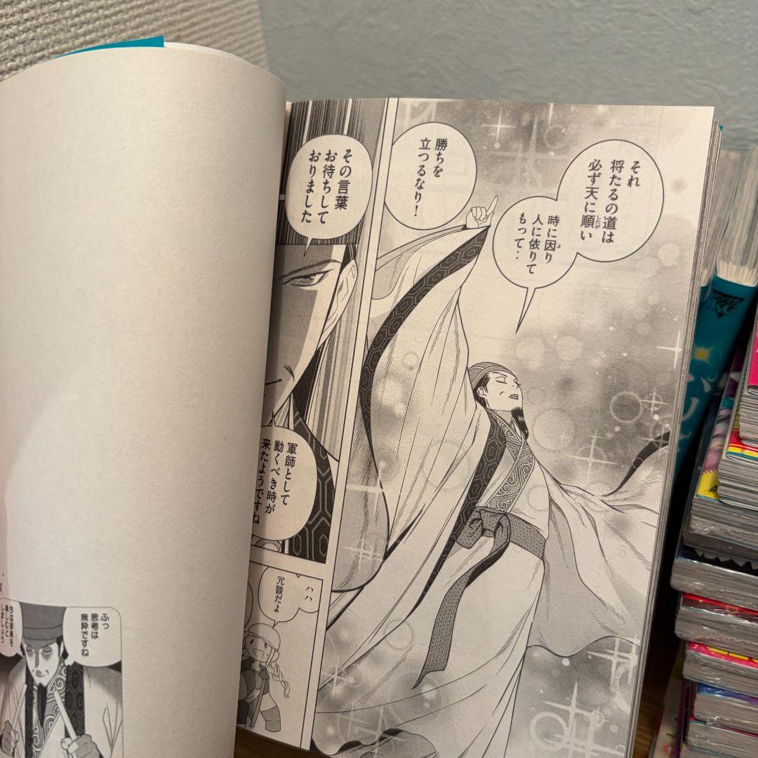 【全23巻】パリピ孔明 未開封11冊含む 初版帯付多数 全巻セット