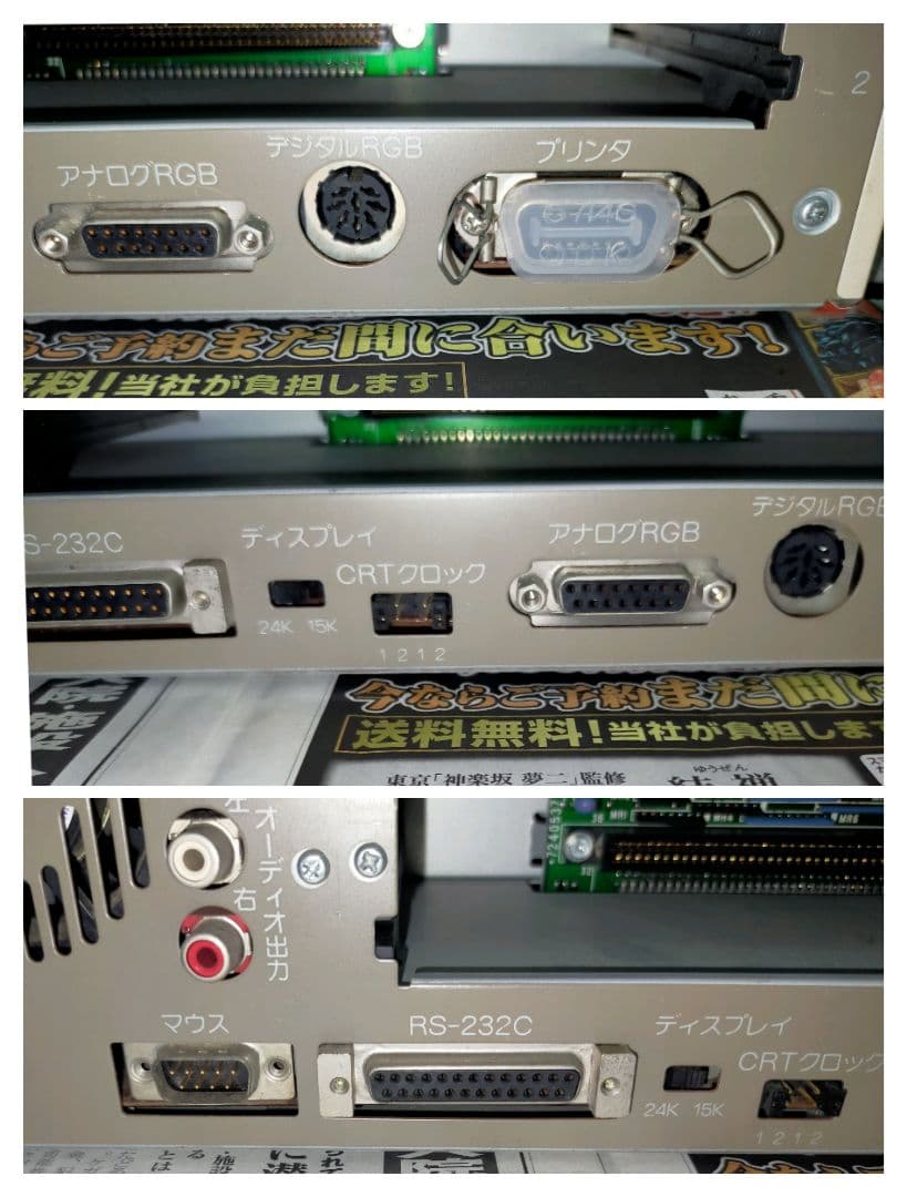 PC-8801 MA　ジャンク