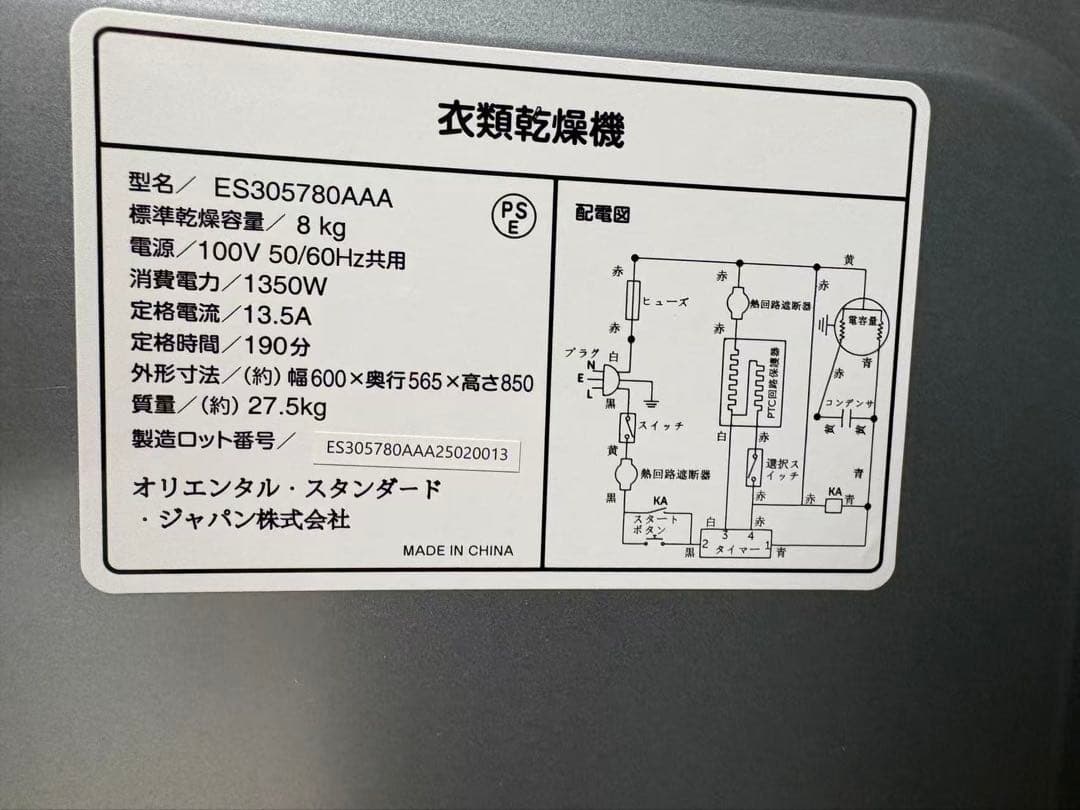 衣類乾燥機 8kg 工事不要 大容量 家庭用 水管なし 排気タイプ 湿気梅雨専用