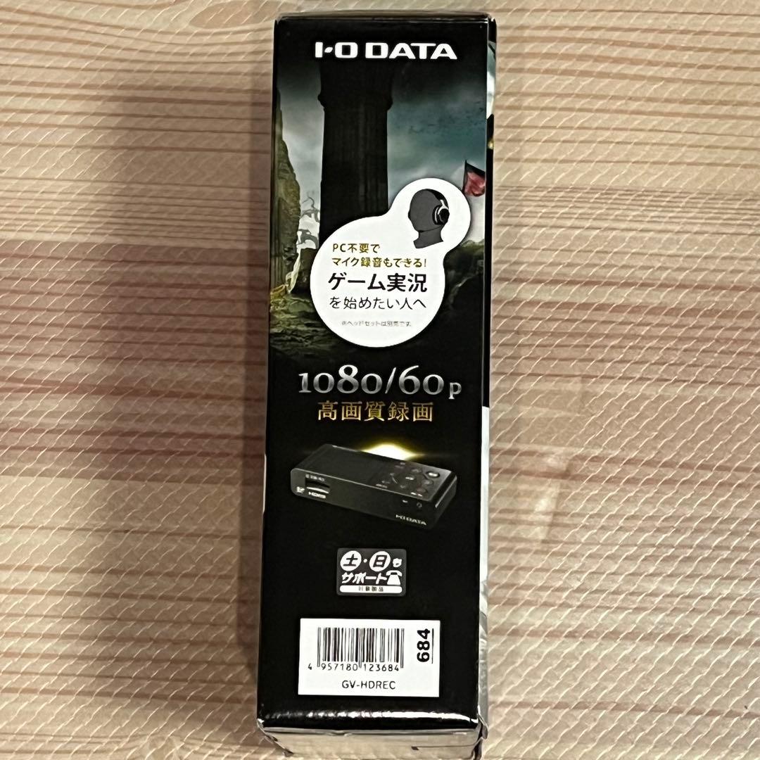 期間限定お値下げ中！！　IO DATA アナログキャプチャ GV-HDREC