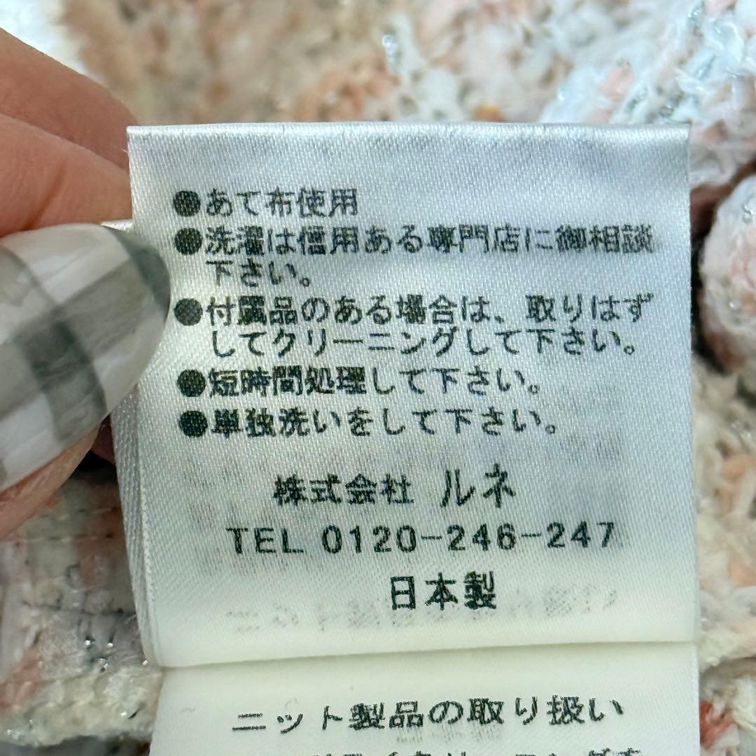 ルネ Rene ツイード ニット ワンピース 入園 入学 34 未使用級 日本製