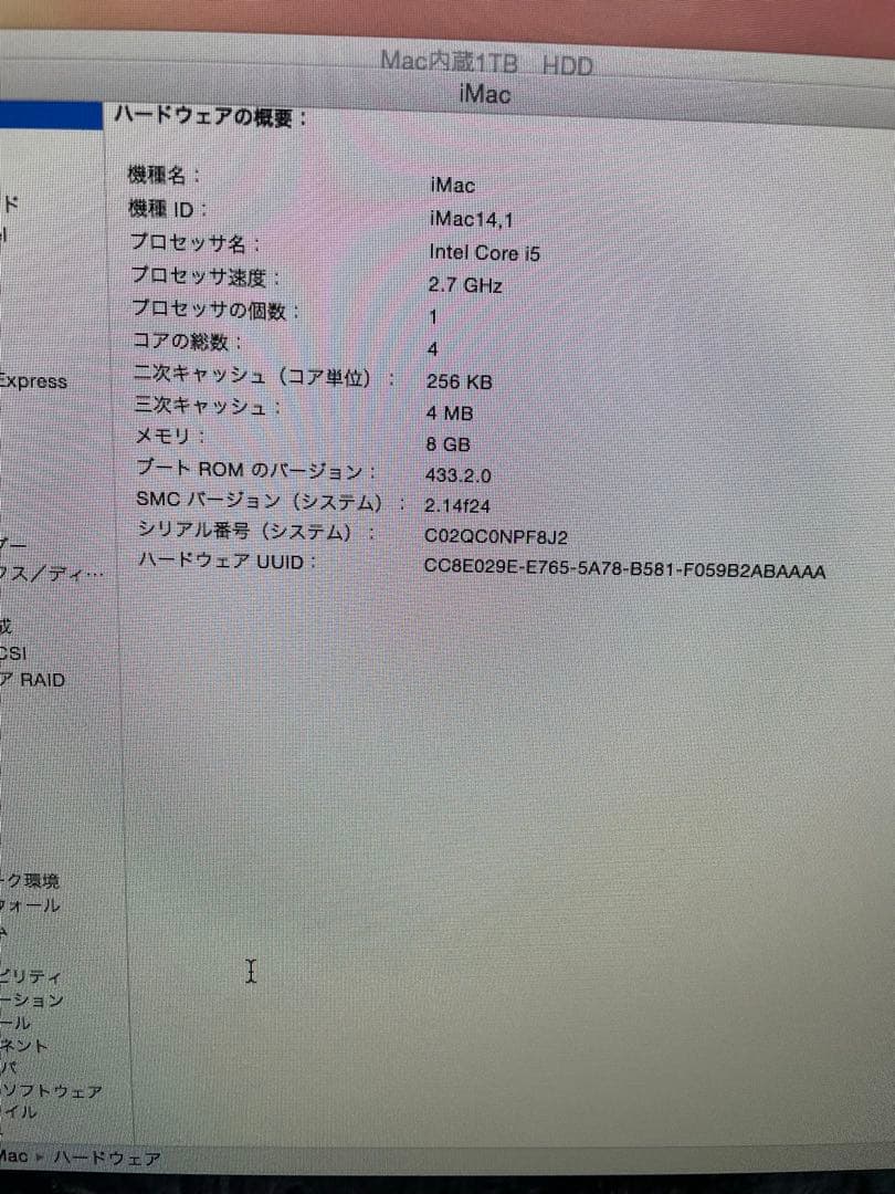Macデスクトップ Apple iMac 2014 (iMac14,1) 1TB HDD