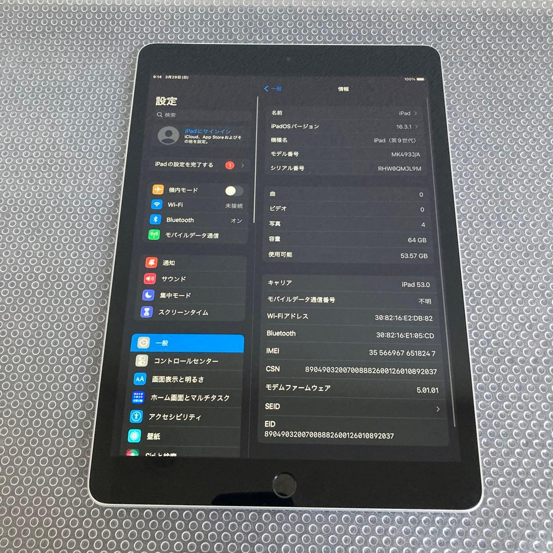 1085【早い者勝ち】電池ほぼ新品☆iPad9第9世代64GB SIMフリー☆