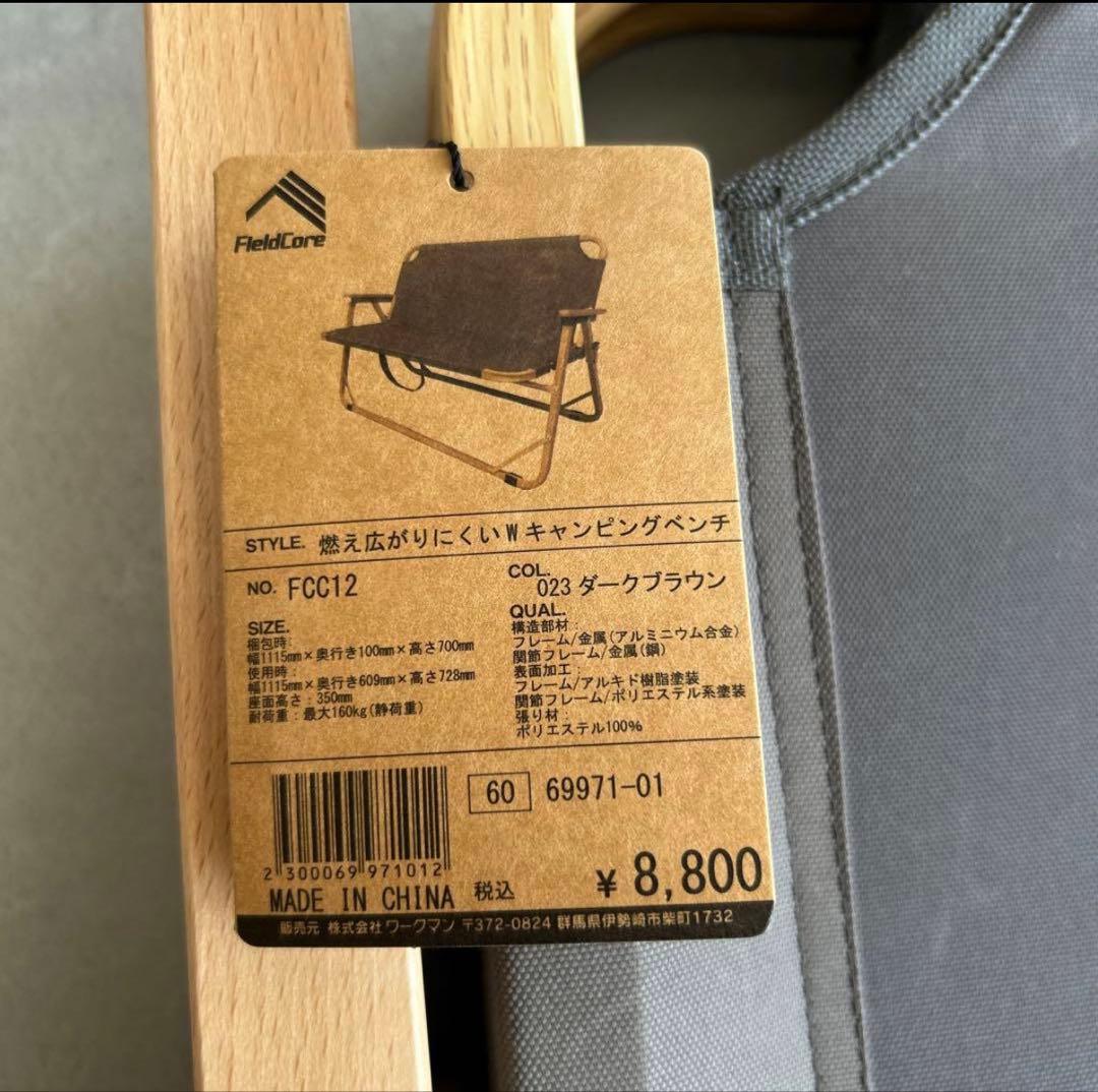 ダークブラウン 折りたたみアウトドアベンチ 2人用