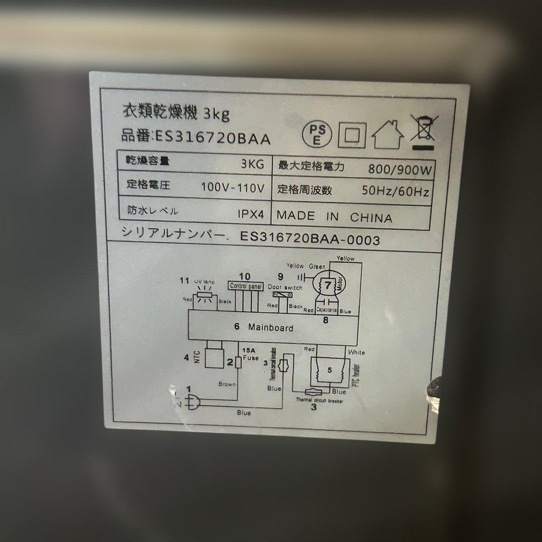 【美品】SENTERN 3kg 衣類乾燥機