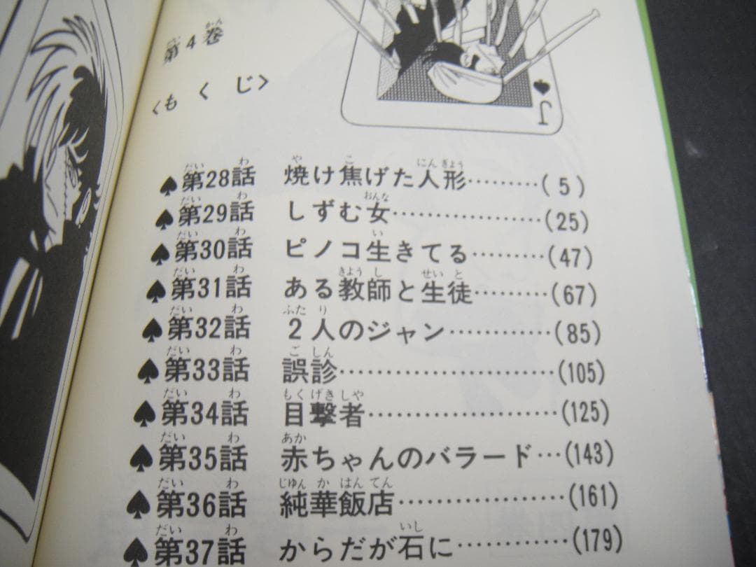 02▢ ブラック・ジャック 全25巻 NA0918-1