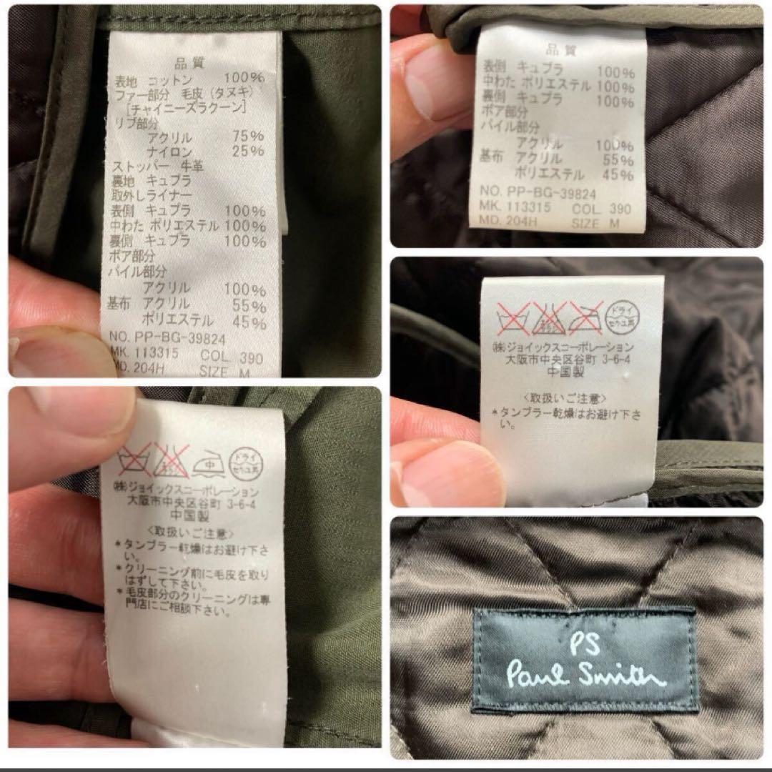 美品 2way ポールスミス モッズコートライナー付 キルティング ミリタリー
