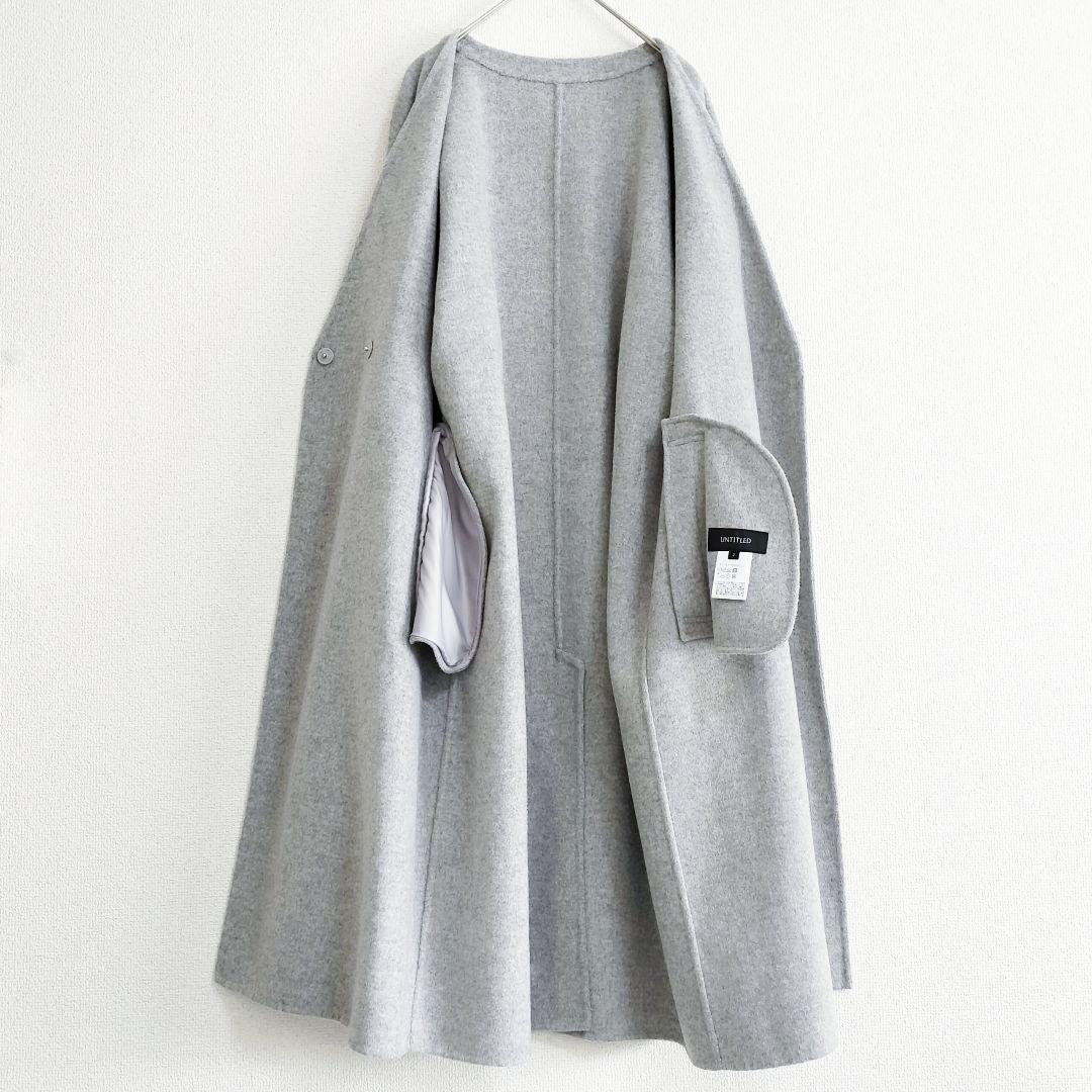美品 UNTITLED リバーノーカラーコート グレー 38 ベルト欠品