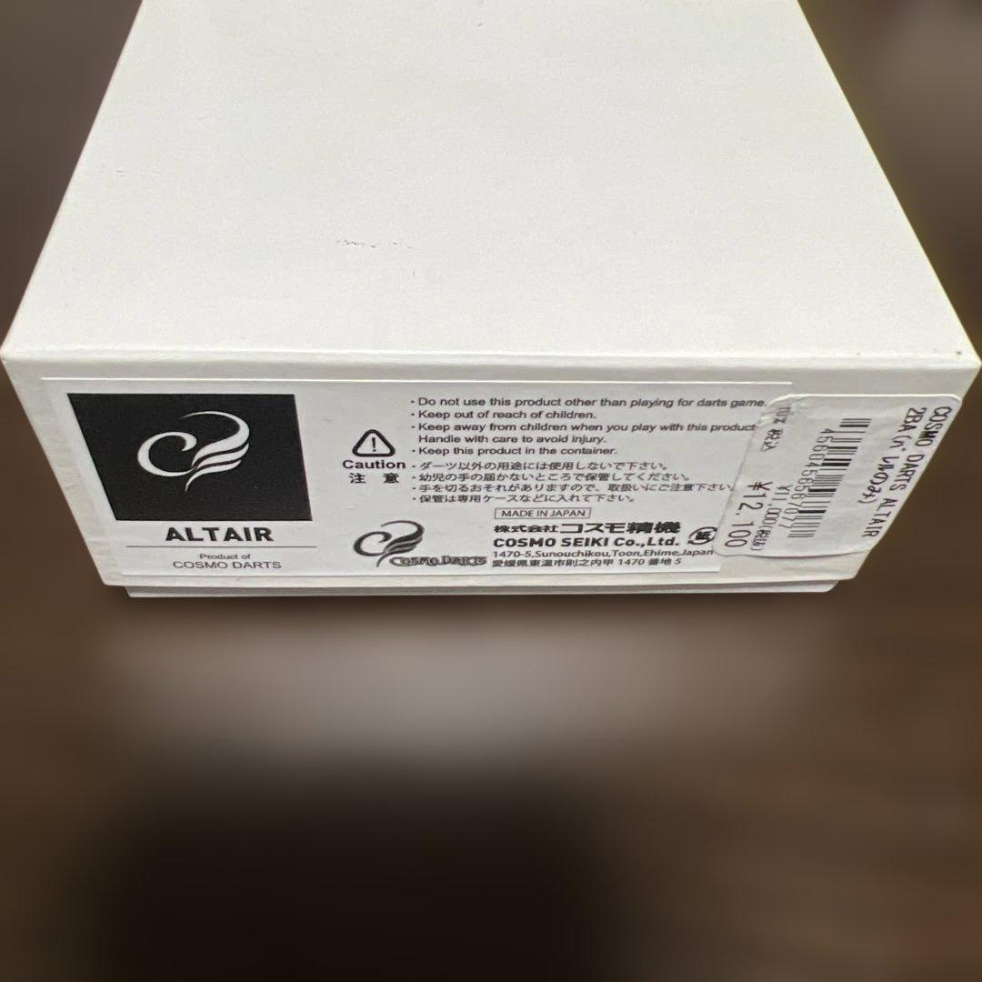 ダーツ　バレル　コスモダーツ　アルタイル