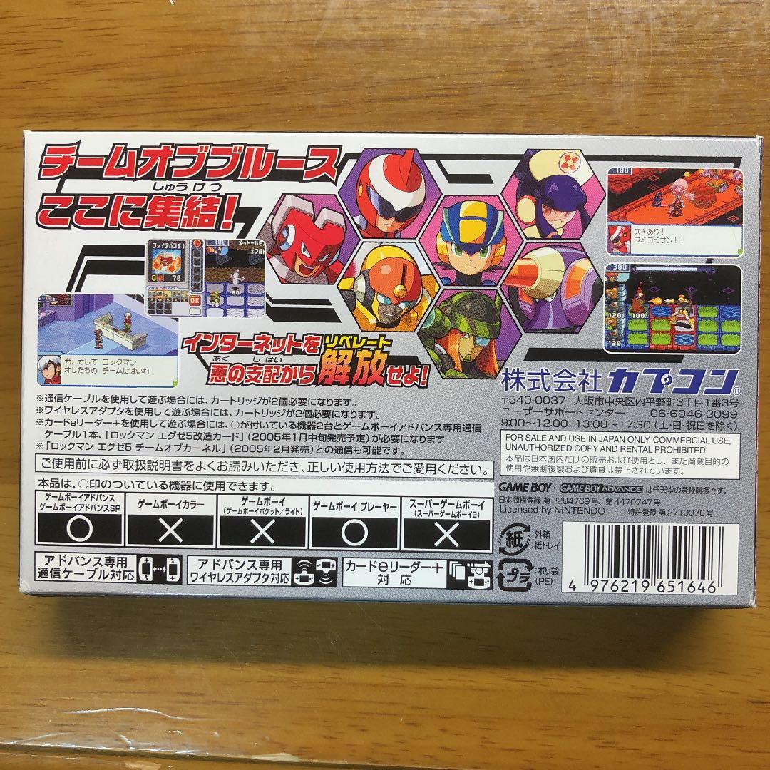 ロックマンエグゼ5 チームオブブルース