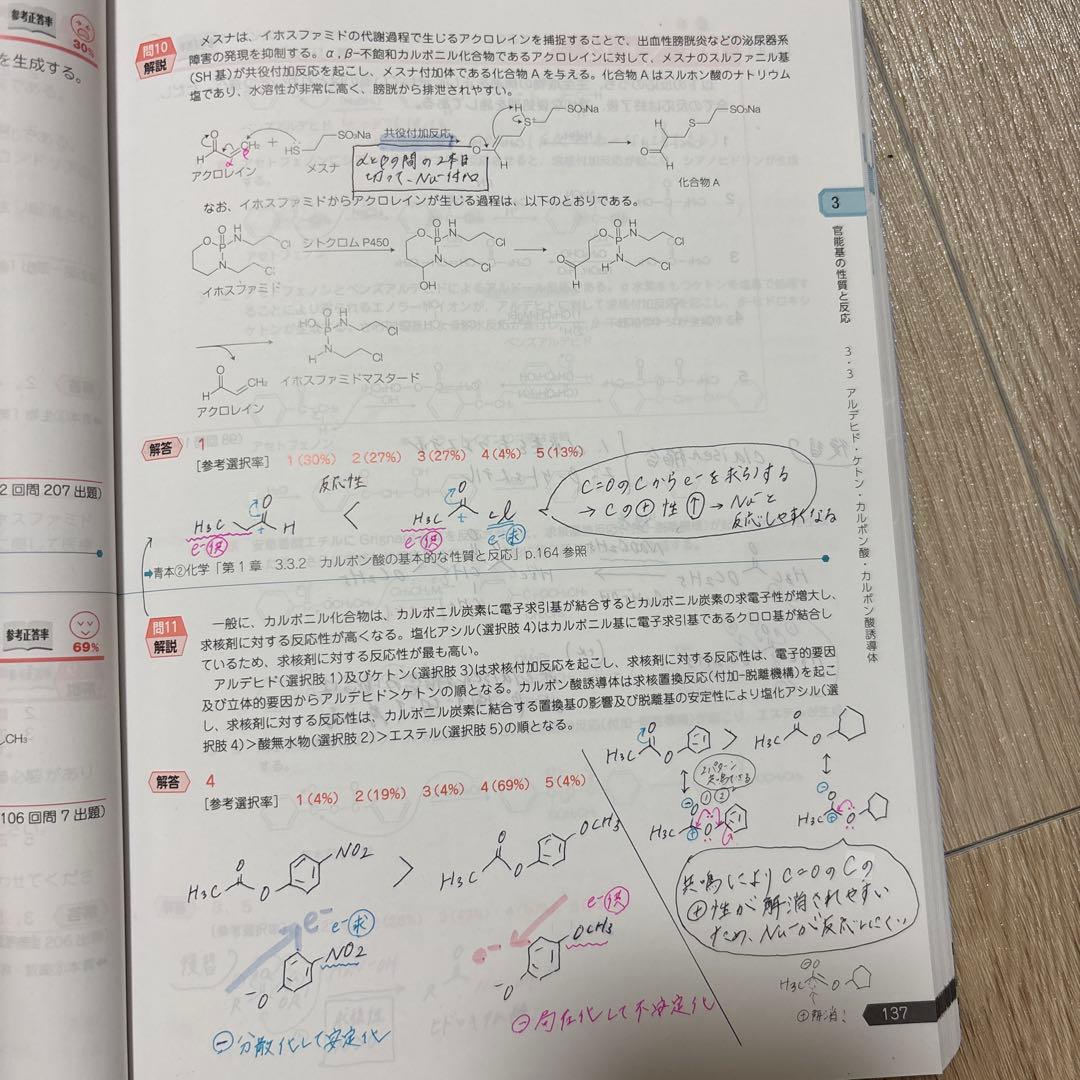 第111回　薬剤師国家試験対策参考書　青本　青問　セット　改訂第15版