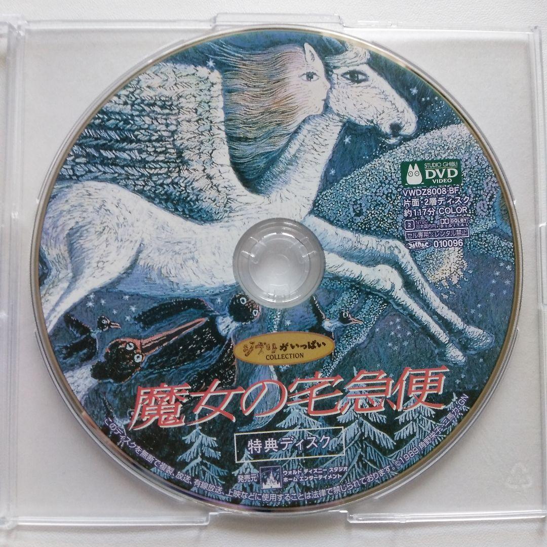 本編視聴可 特典 DVD トトロ 魔女の宅急便 ナウシカ ラピュタ ジブリ作品