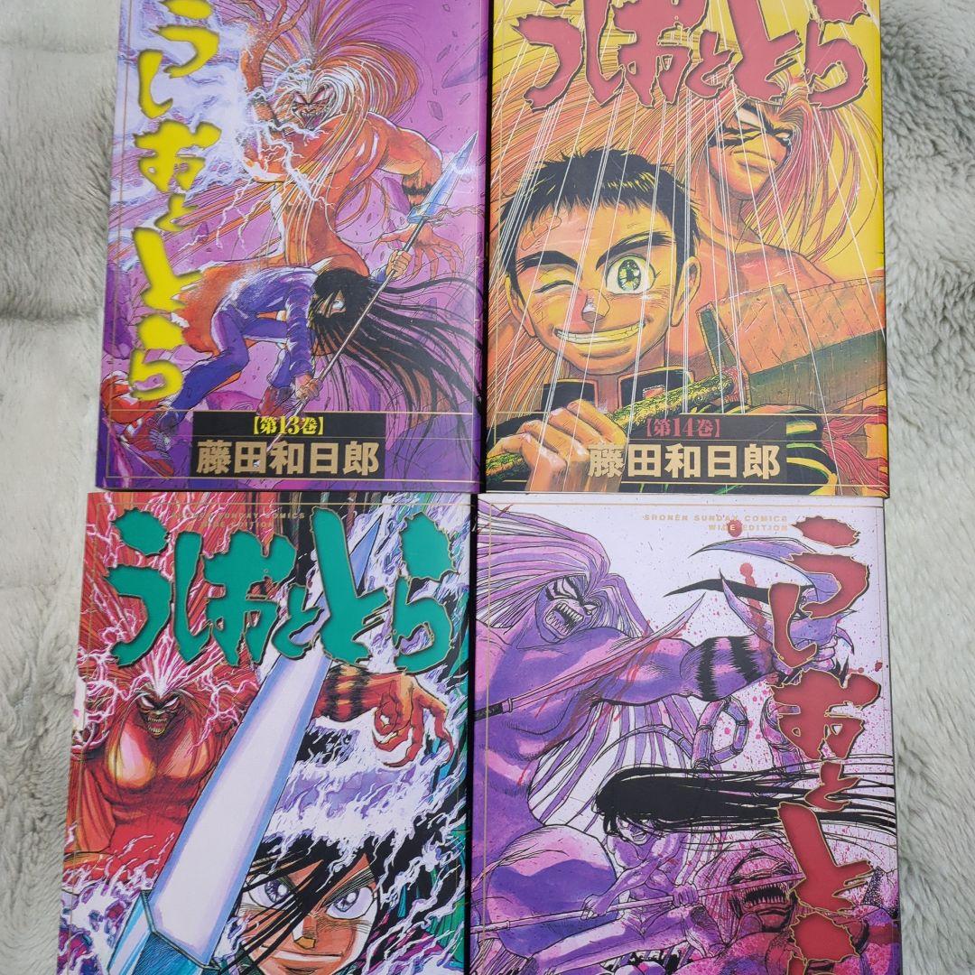 人気漫画・うしおととら１〜１８全巻　ワイド版(小学館)