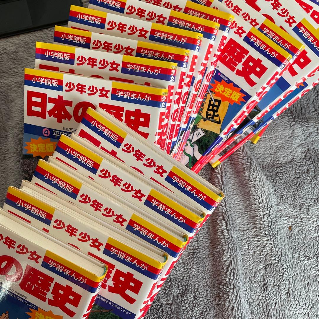 小学館版 少年少女 学習まんが 日本の歴史 1から15巻＋別巻2冊