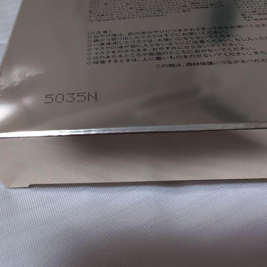 ♥clé de peau BEAUTÉ マスクエクレルシサン 6包入り