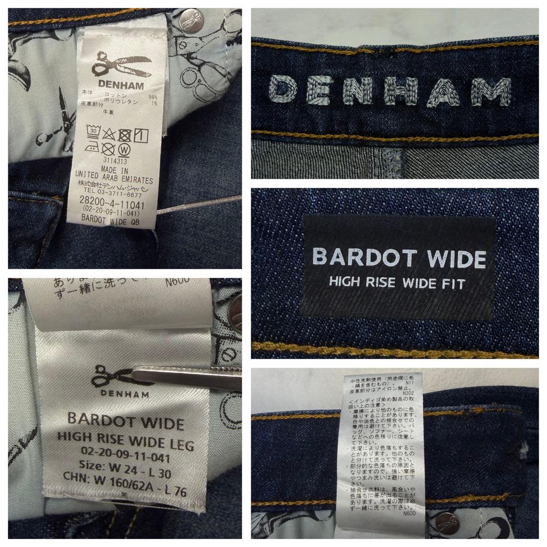 デンハム　ストレッチ　デニムパンツ　24 ロゴ刺繍　紺　BARDOT WIDE