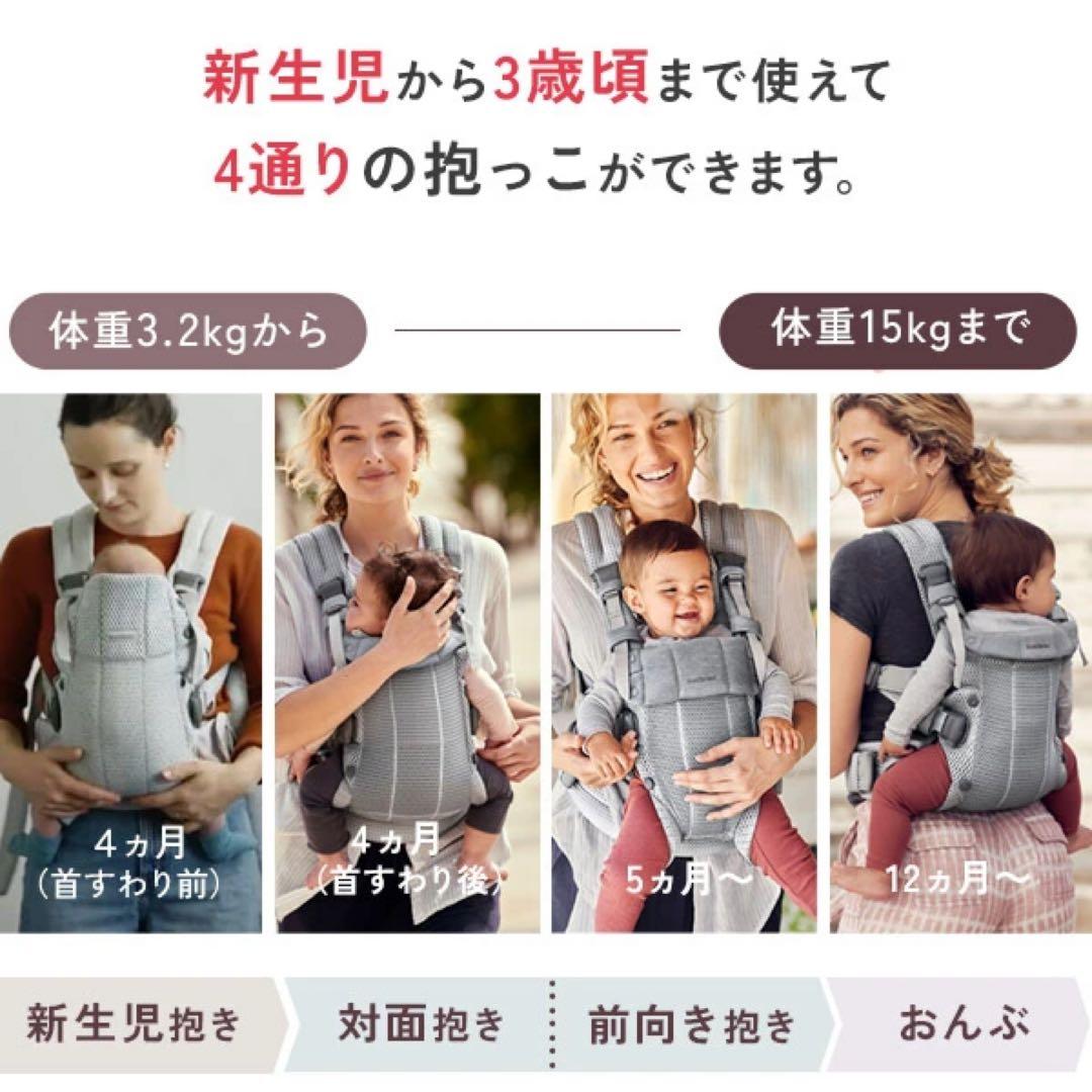 抱っこひも・スリング BABYBJORN HARMONY