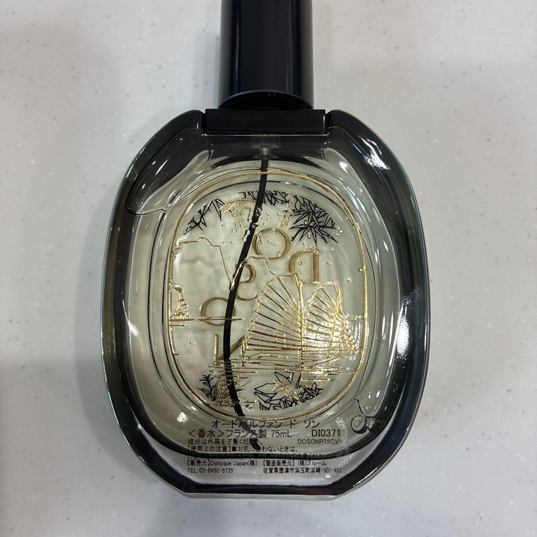 【NANA】ディプティック　オードパルファン　ドソン　75ml