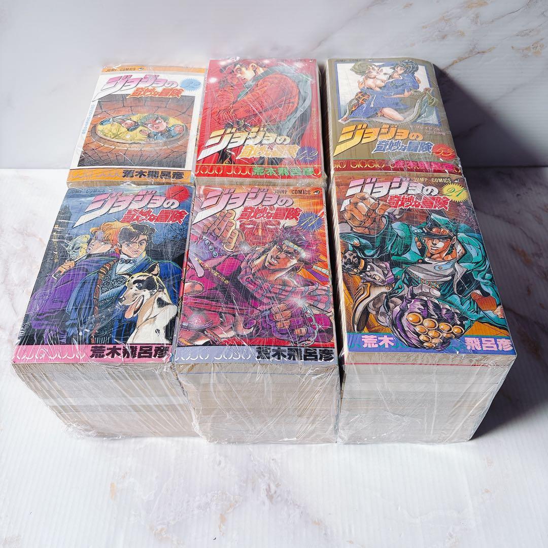 【無料匿名配送】　ジョジョの奇妙な冒険　完結全巻セット(1-63巻)