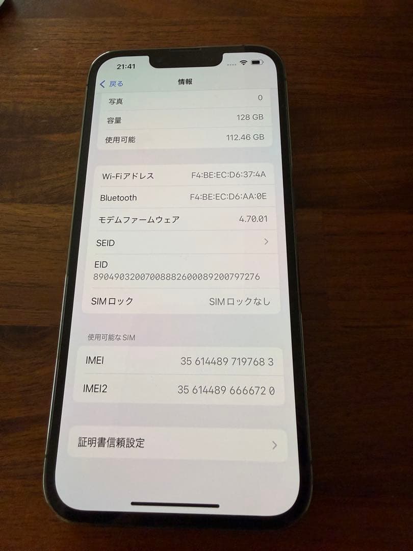 iPhone 13 Pro 本体(新品ケーブル付き)