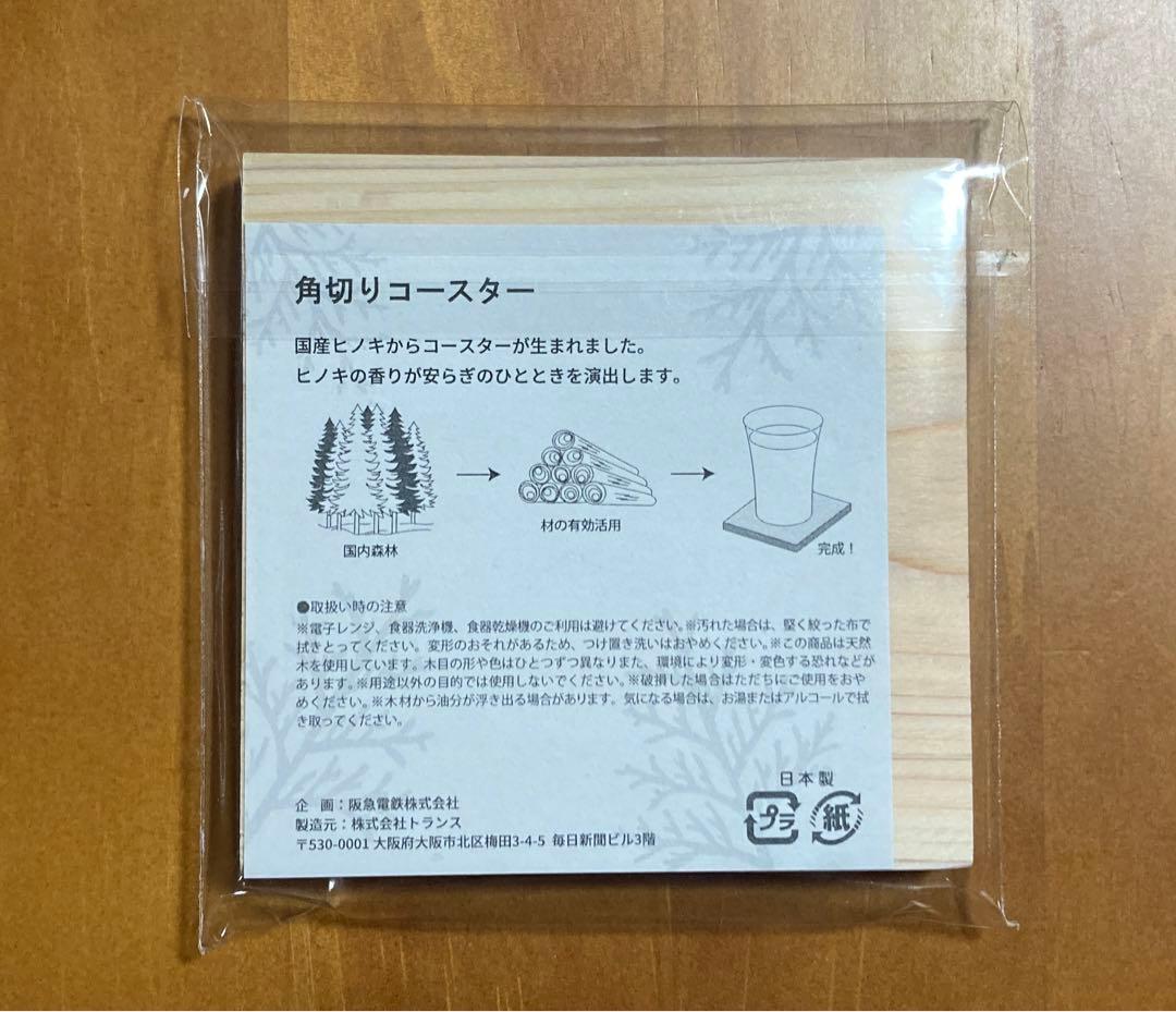 HANKYU PRIVACE4点・2300系2点・100系1点