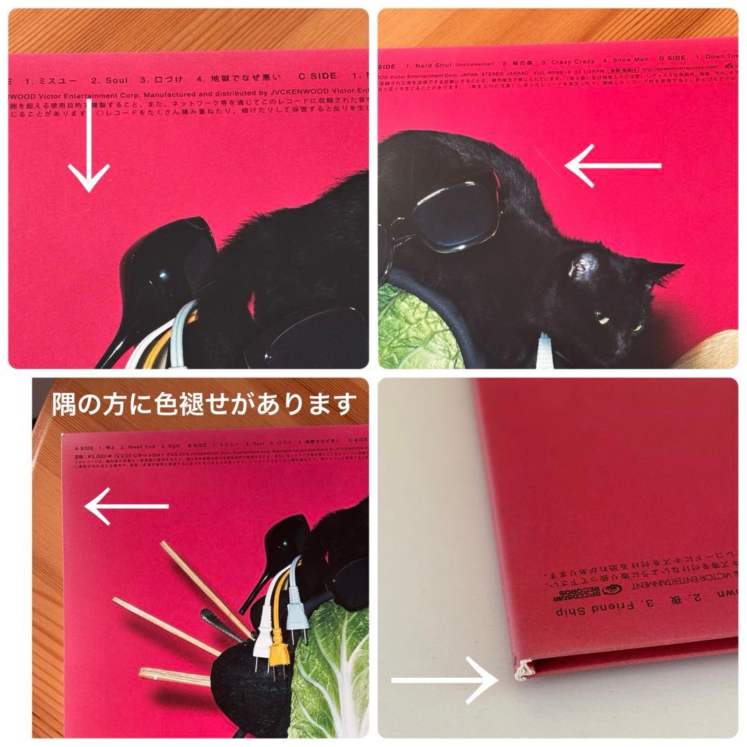 星野源 YELLOW DANCER レコード 重量盤 2枚組
