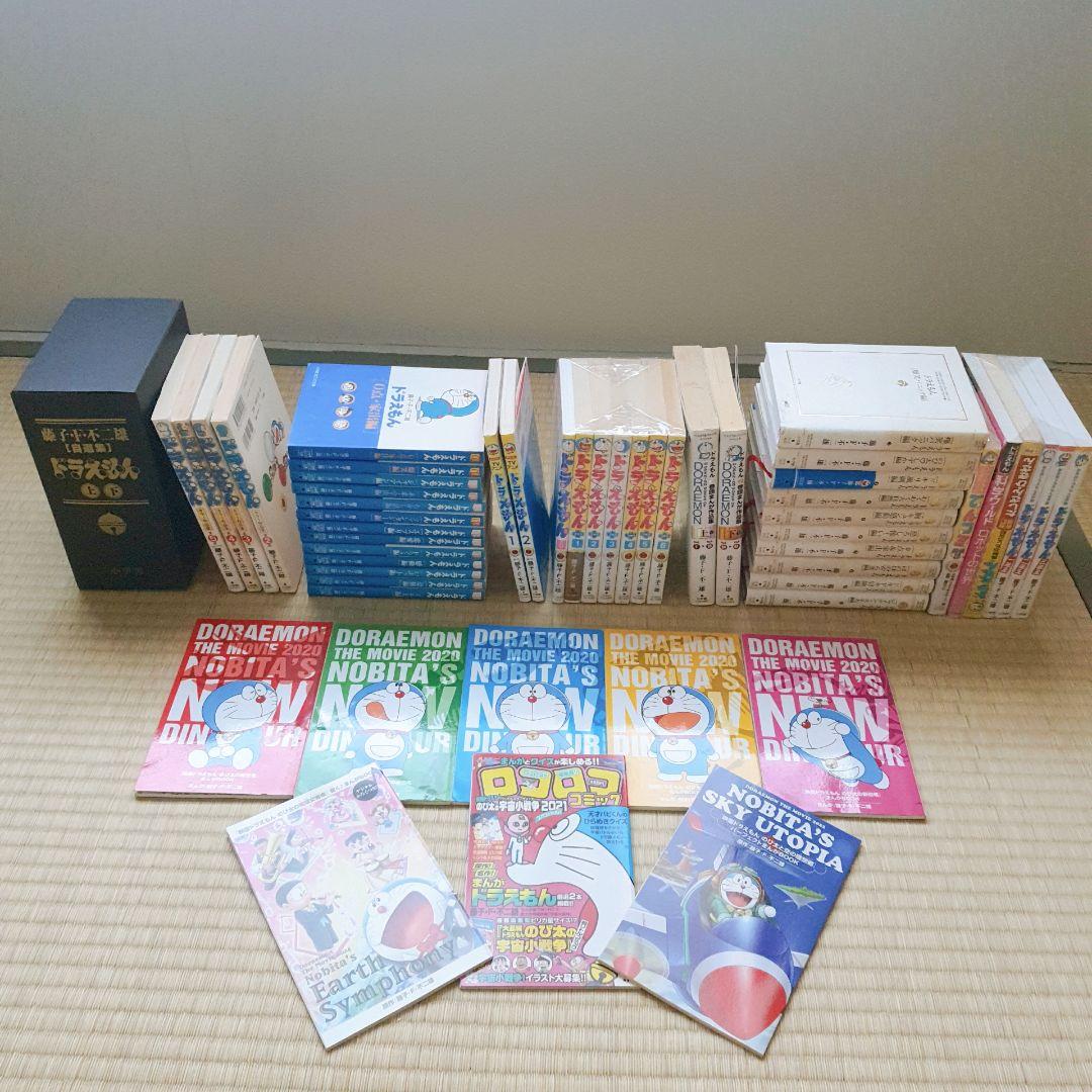 【中古】ドラえもん 漫画（抜けあり）