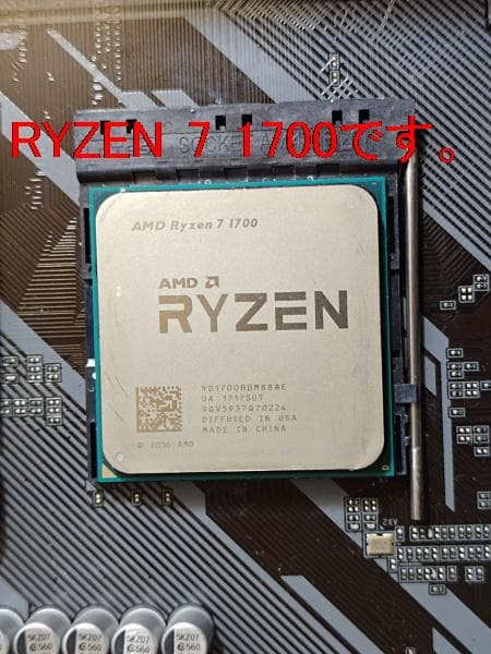 RYZEN 7-1700と B450 AORUS Mとメモリ２枚の3点セット