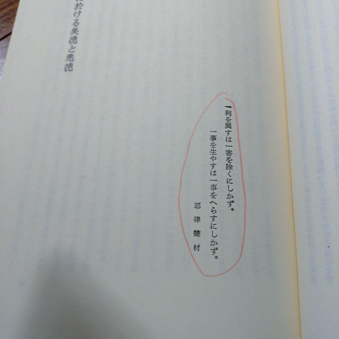 安岡正篤先生講録　活學　全3冊